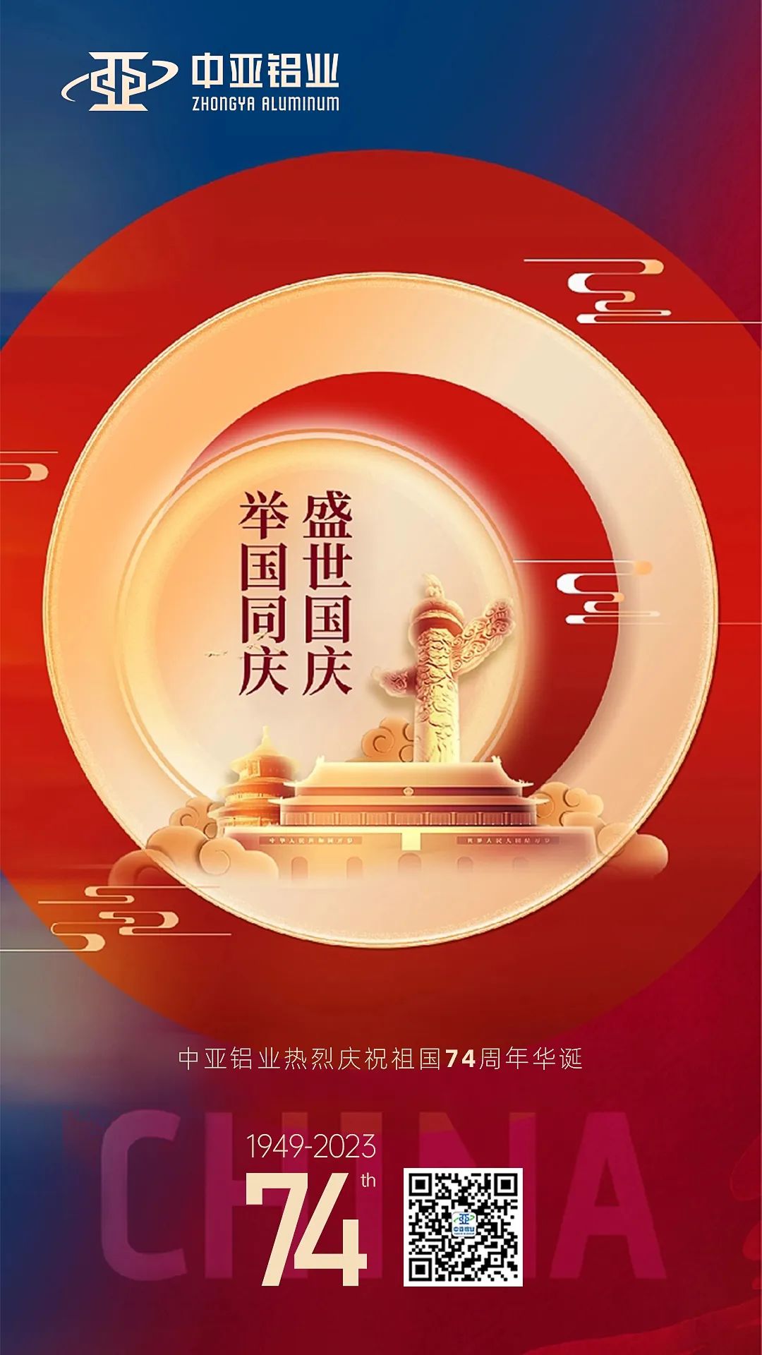 山河遠闊，國泰民安，祖國生日快樂(lè )！(圖3)