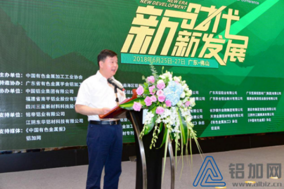 2018年中國鋁加工產(chǎn)業(yè)年度大會(huì )正在熱播(圖2)
