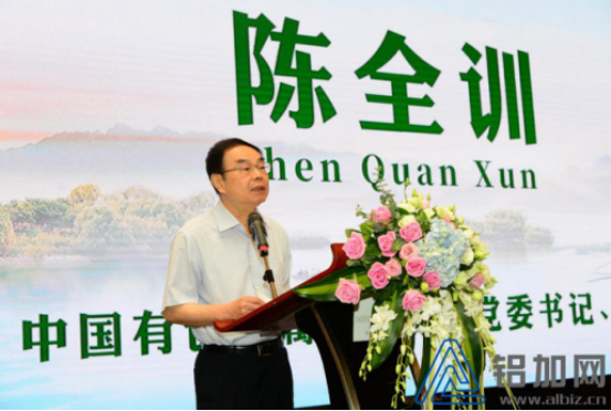 2018年中國鋁加工產(chǎn)業(yè)年度大會(huì )正在熱播(圖5)