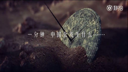 一分鐘 我們能為祖國做什么呢？(圖1)