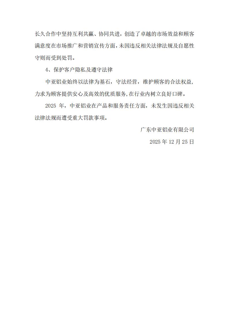 12可持續發(fā)展報告(圖20)