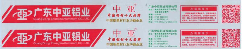 靠譜丨認準中亞指定商標“中亞”“亞亞”牌，買(mǎi)鋁材更有保障！(圖5)