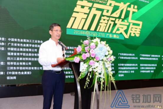 2018年中國鋁加工產(chǎn)業(yè)年度大會(huì )正在熱播(圖4)