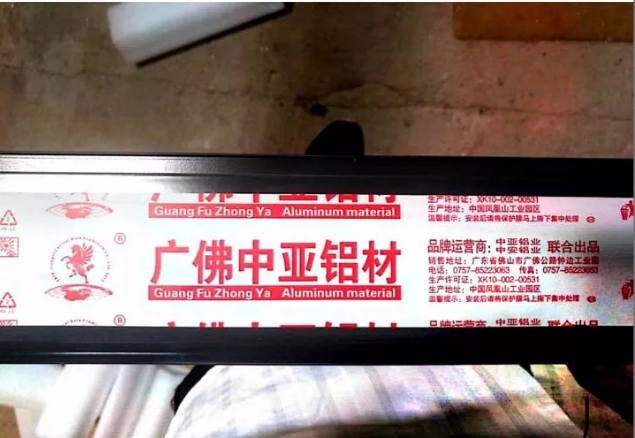 向假冒偽劣鋁材產(chǎn)品重拳出擊！中亞鋁業(yè)教你如何辨別真假！(圖3)