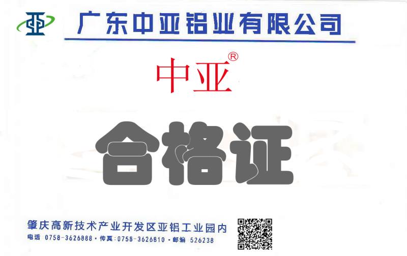 靠譜丨認準中亞指定商標“中亞”“亞亞”牌，買(mǎi)鋁材更有保障！(圖3)