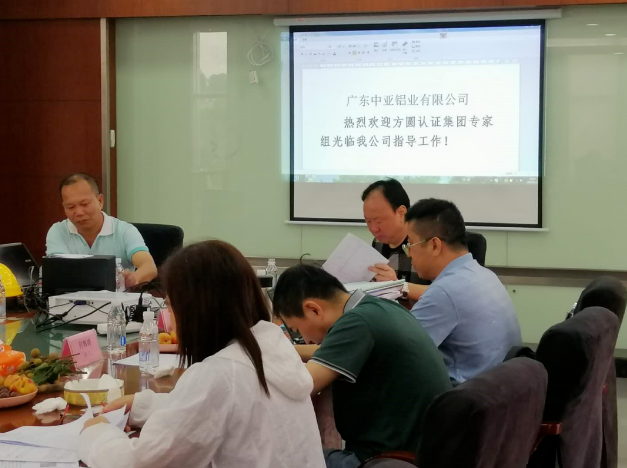 中亞鋁業(yè)三體認證審核順利通過(guò)(圖1)