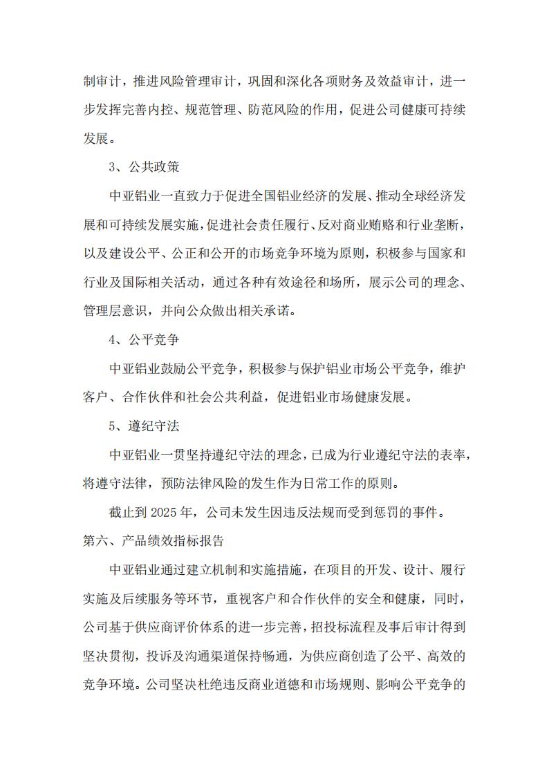 12可持續發(fā)展報告(圖17)