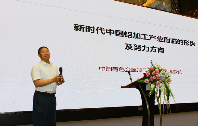 2018中國鋁加工產(chǎn)業(yè)年度大會(huì )在佛山成功召開(kāi)(圖8)